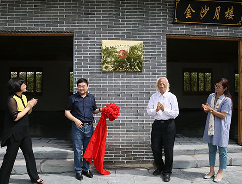 中国乡愁文化玉山研究实践基地落成