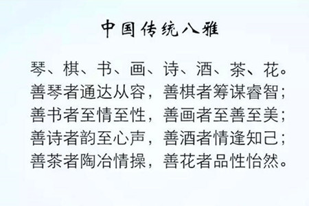中国传统八雅精品课 | 古琴&插花&书法
