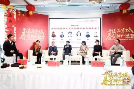 首届民俗文化发展论坛在京顺利召开